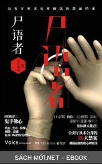 Tải ebook Pháp Y Tần Minh Hệ Liệt PDF/MOBI/EPUB/AZW3