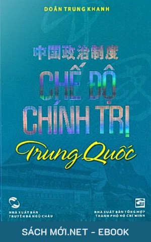 Chế Độ Chính Trị Trung Quốc PDF/EPUB/MOBI/AZW3