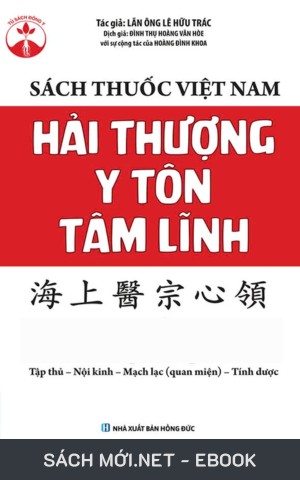 Hải Thượng Y Tôn Tâm Lĩnh PDF/EPUB/MOBI/AZW3