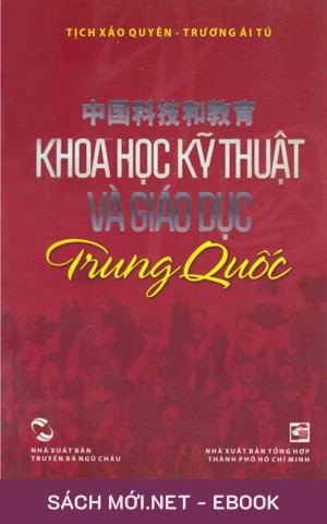 Khoa Học Kỹ Thuật Và Giáo Dục Trung Quốc PDF/EPUB/MOBI/AZW3