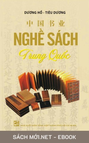 Nghề Sách Trung Quốc PDF/MOBI/EPUB/AZW3