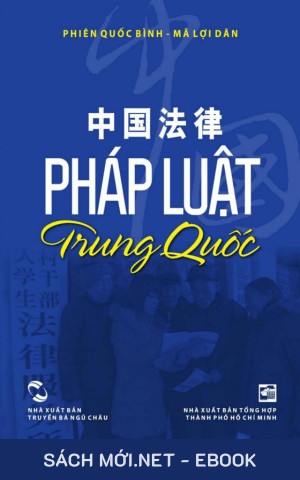 Pháp Luật Trung Quốc PDF/EPUB/MOBI/AZW3