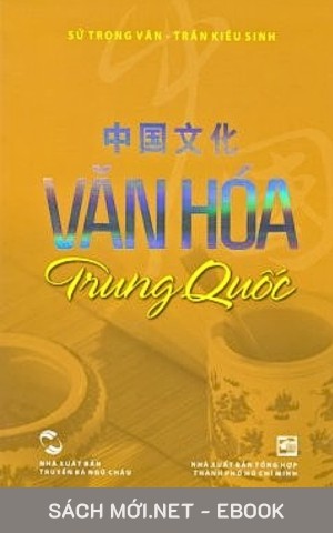 Văn Hóa Trung Quốc PDF/EPUB/MOBI/AZW3