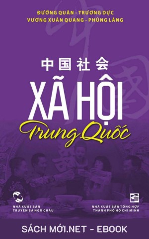 Xã Hội Trung Quốc PDF/EPUB/MOBI/AZW3